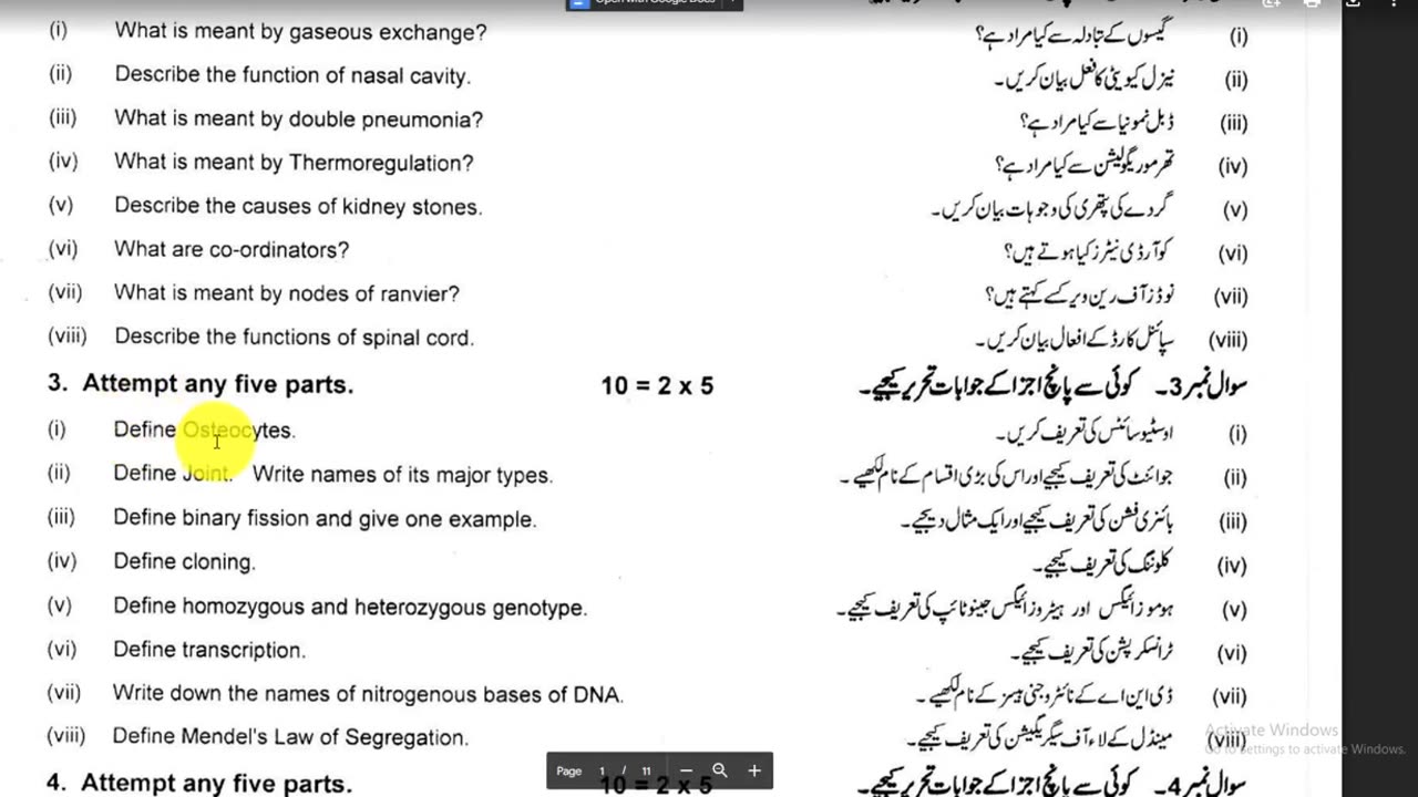 10th Class Biology Paper 2023 |10th Biology ka Paper 2023 | Biology 10th Class Important questions