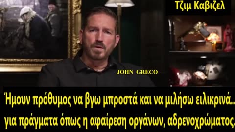 (Τζιμ Καβιζελ) : Για την Ταινια 'HXΟΣ της ΕΛΕΥΘΕΡΙΑΣ' ''Sound Of Freedom''🔥