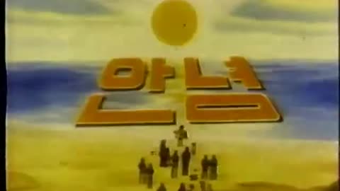 [추억만화] 1979 똘이 시리즈 '간첩 잡는 똘이장군'(극장판)