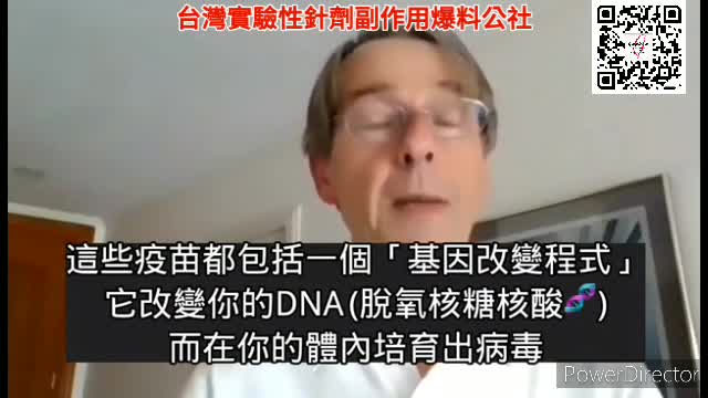 前輝瑞副總裁首席科學家8/16的錄影