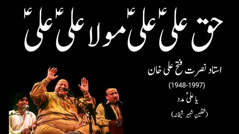 Qwali Nusrat Fateh Ali Khan Haq Ali