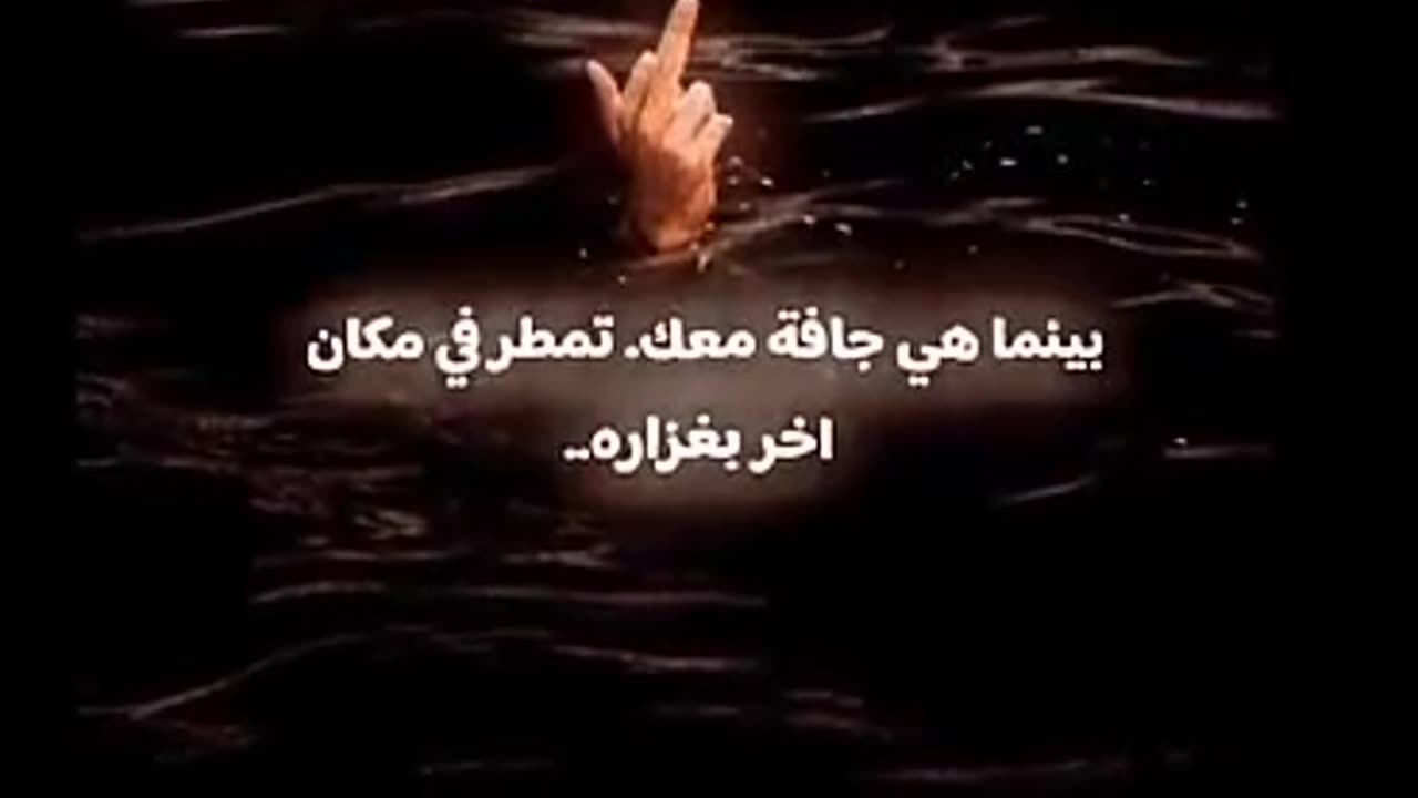 Translate the message to the video