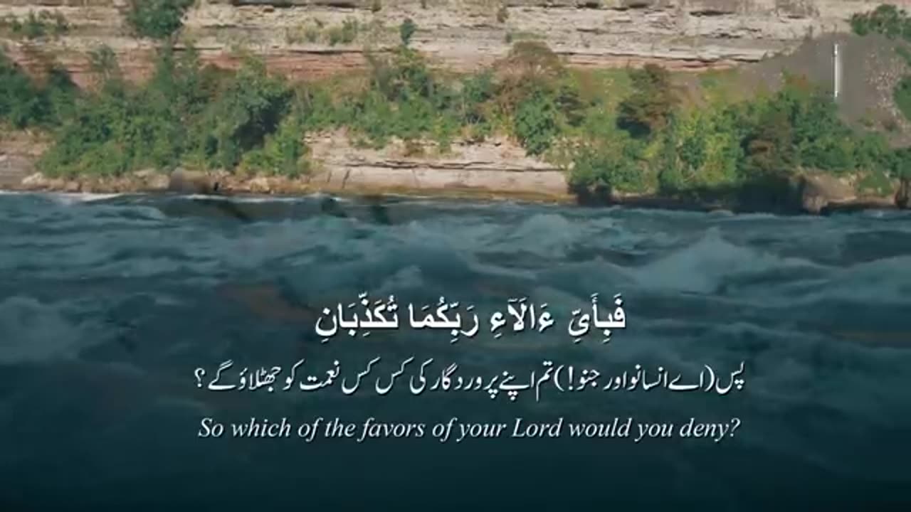 Surah Al Rahman heart Touching Recitation