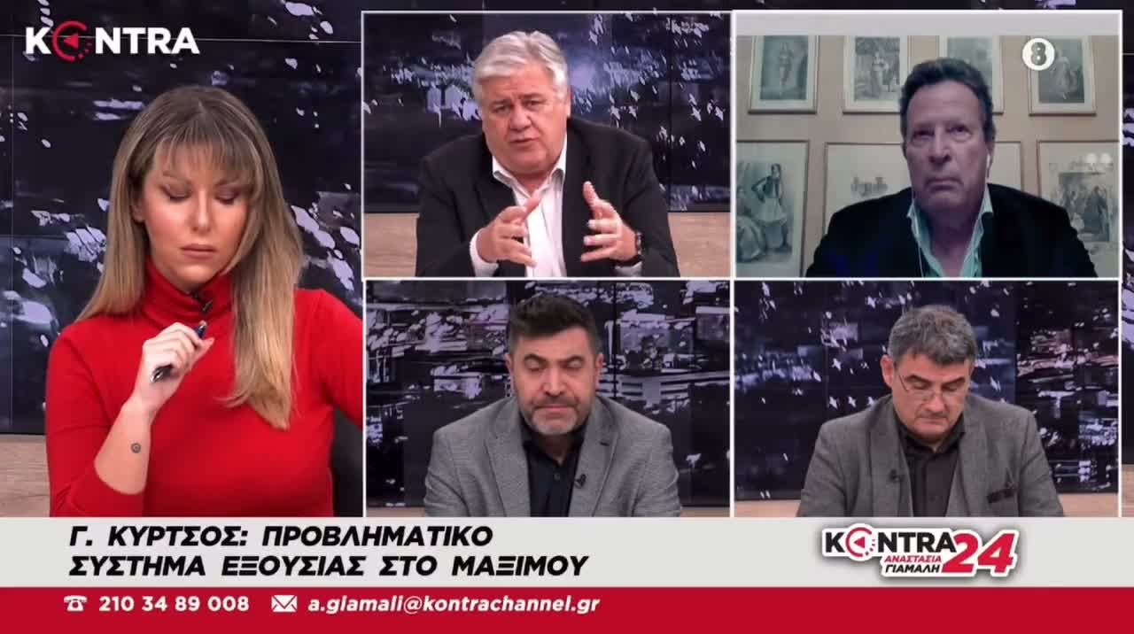 ΚΥΡΤΣΟΣ ΕΝΑΝΤΙΟΝ ΒΟΥΛΕΥΤΩΝ ΤΗΣ ΝΔ