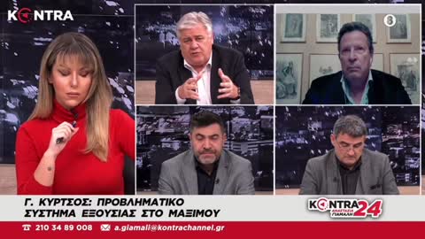 ΚΥΡΤΣΟΣ ΕΝΑΝΤΙΟΝ ΒΟΥΛΕΥΤΩΝ ΤΗΣ ΝΔ