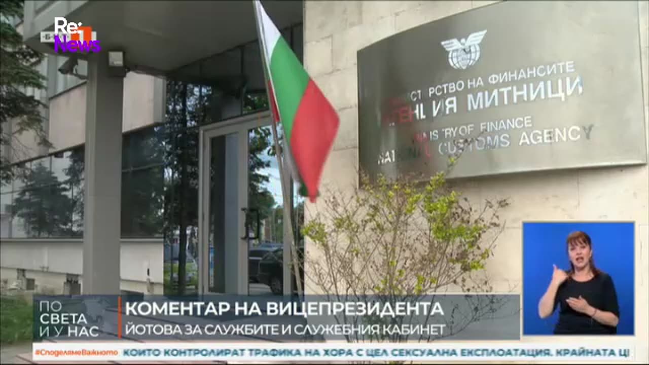 Вицепрезидентът- Твърденията за нарушения в ДАНС могат да се отразят на влизането в Шенген