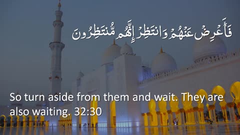 The Holy Quran - Surah 32. Al-Sajda (The Adoration)