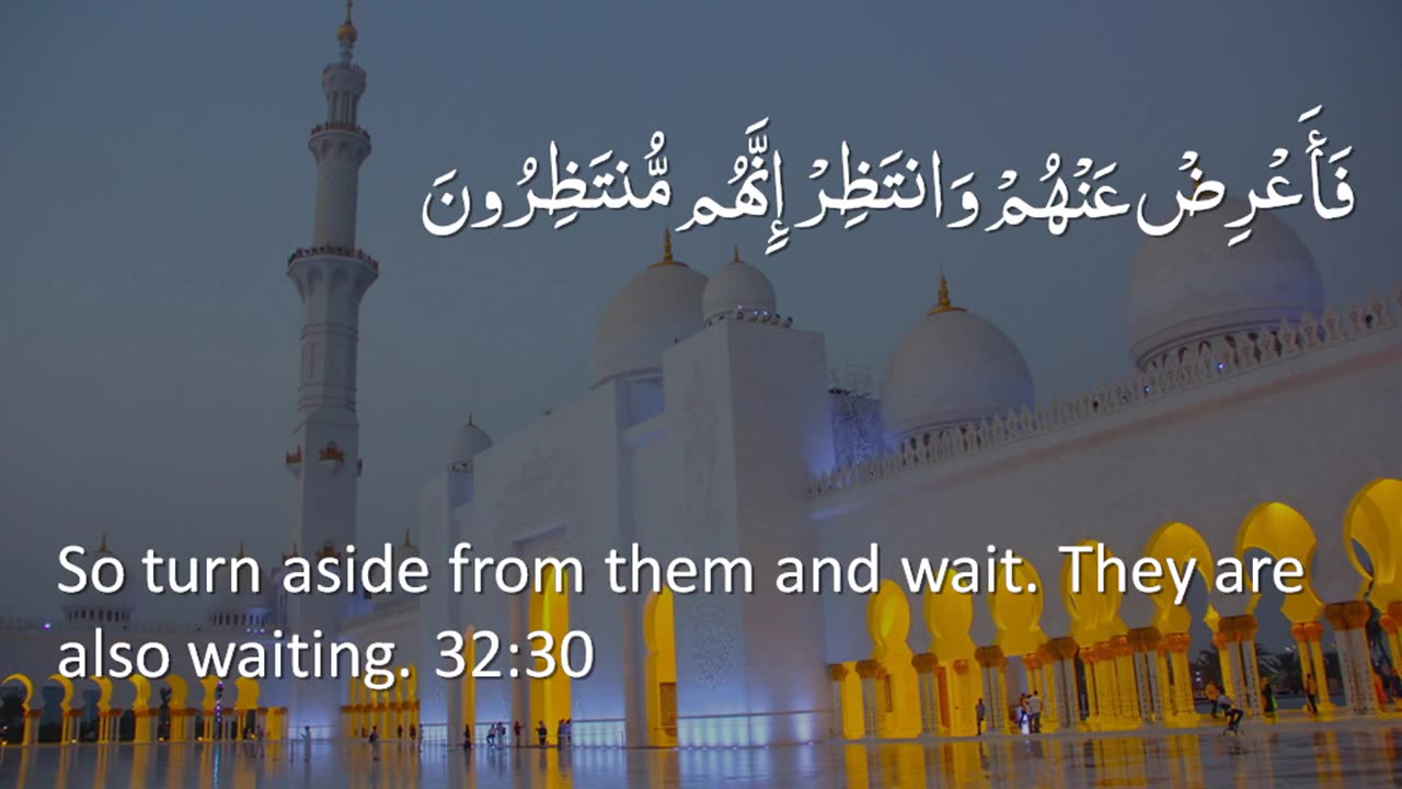 The Holy Quran - Surah 32. Al-Sajda (The Adoration)