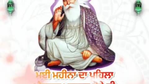 Gurbani