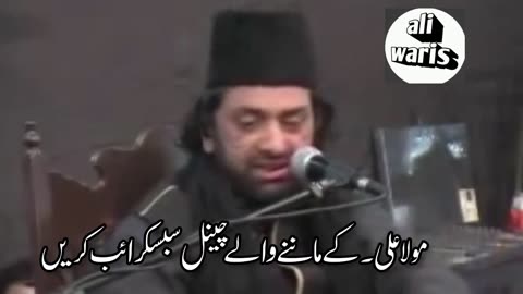 Allama Naiser Abbas majlish matam in quran