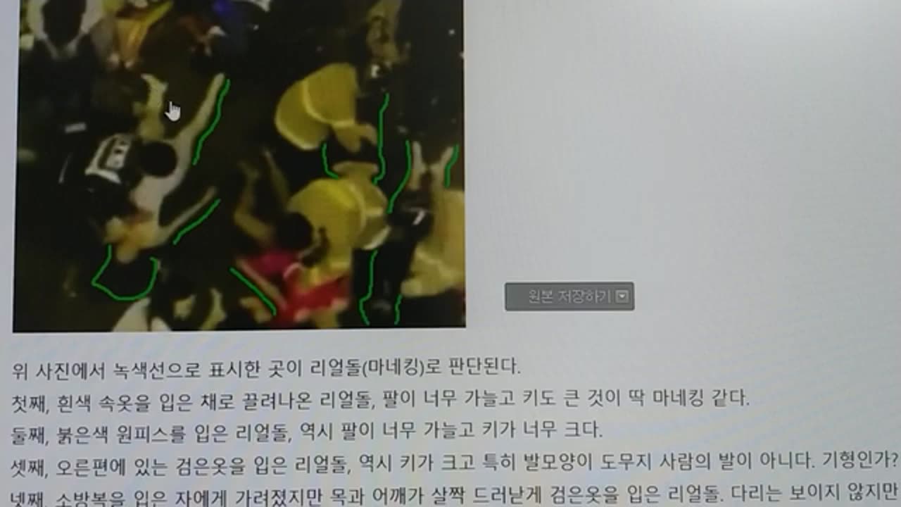[23-29] 이태원테러 리얼돌 CPR, 해밀톤 T자 골목에서만 5개 발견