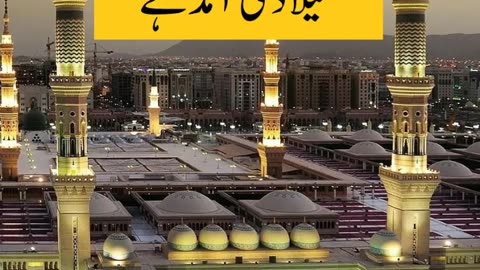 Aik Kuror Durood Ka Tohfa
