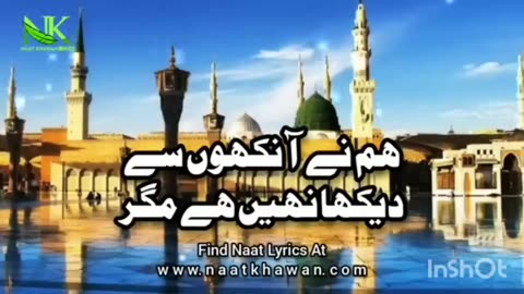 hum nay anku beautiful naat