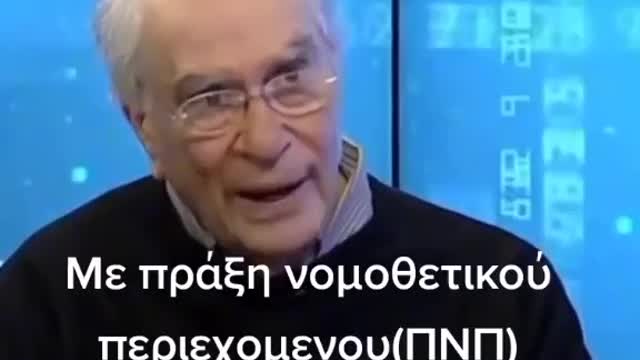 173 βουλευτες διεπραξαν αισχατη προδοσια