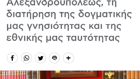 ΜΗΤΡΟΑΛΗΤΗΣ ΚΑΛΕΙ ΑΛΛΟΕΘΝΕΙΣ ΝΑ ΒΙΑΣΟΥΝ ΤΟΥΣ ΕΛΛΗΝΕΣ