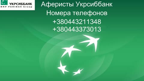 Ukraine Ukrsibbank Scammers