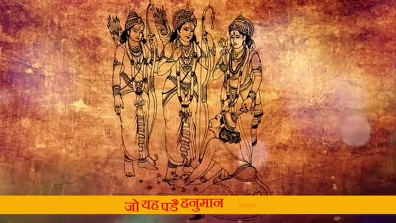 Hanuman chalisa