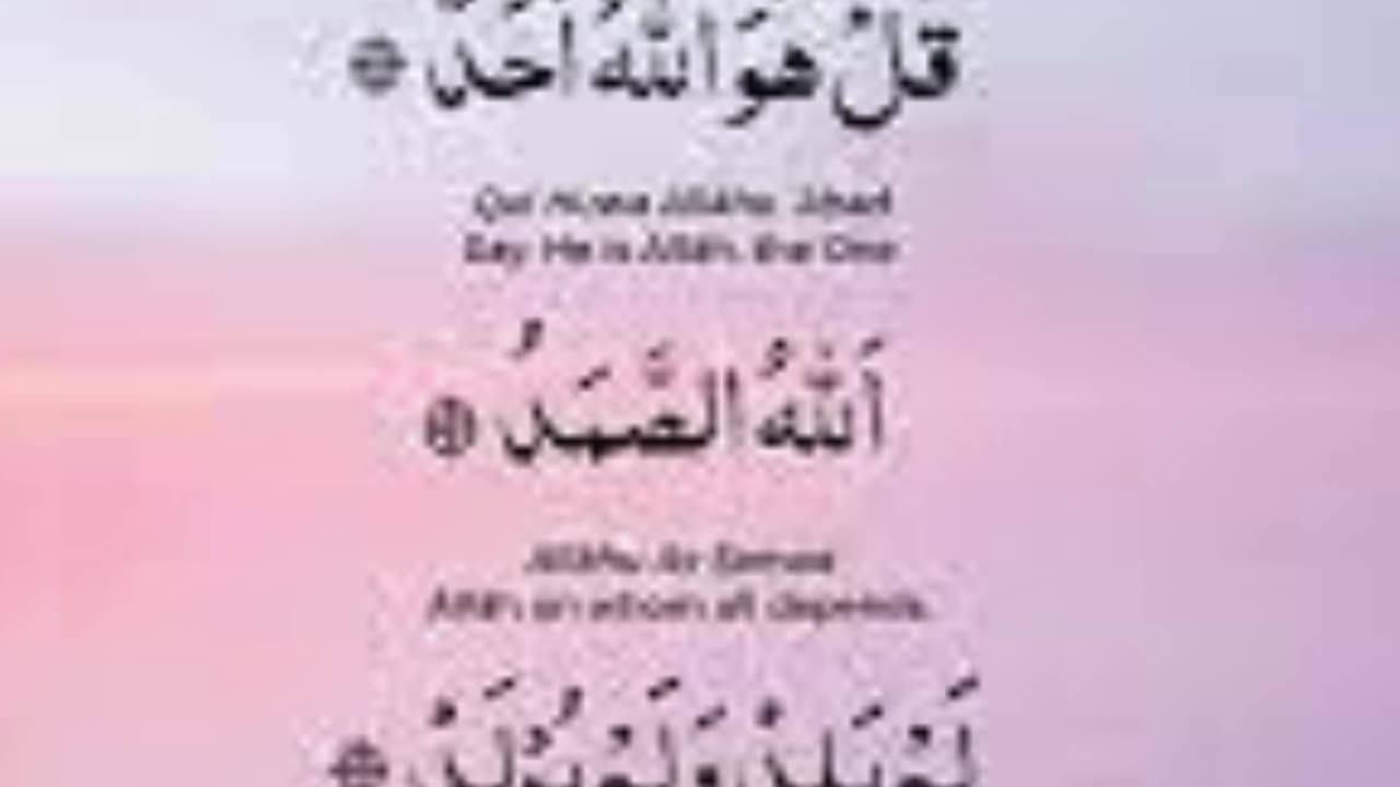 SURAH AL IKHLAS, beautiful recitation