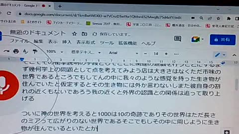 セイ54 差別裁判の提起