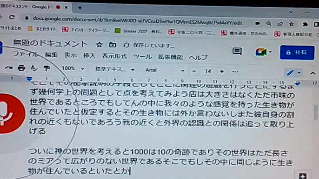 セイ54 差別裁判の提起