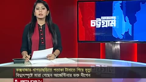 আর্জেন্টিনা ও ব্রাজিলের পতাকা উড়াতে গিয়ে ‍দুই সমর্থকের মৃত্যু! | Fan Death | Argentina | Brazil