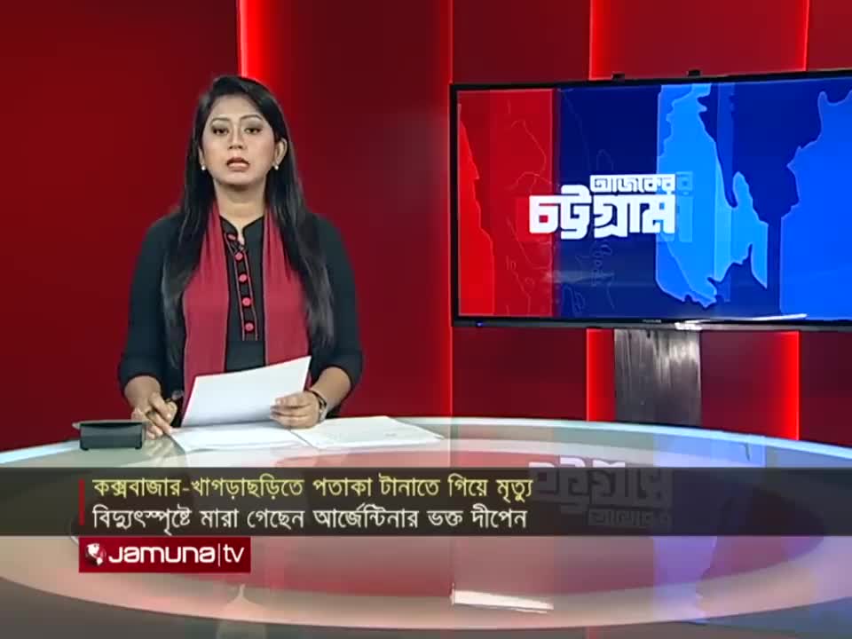 আর্জেন্টিনা ও ব্রাজিলের পতাকা উড়াতে গিয়ে ‍দুই সমর্থকের মৃত্যু! | Fan Death | Argentina | Brazil