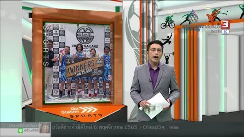 เปิดฉากบาส 3 คน 3 บีแอลไทยแลนด์