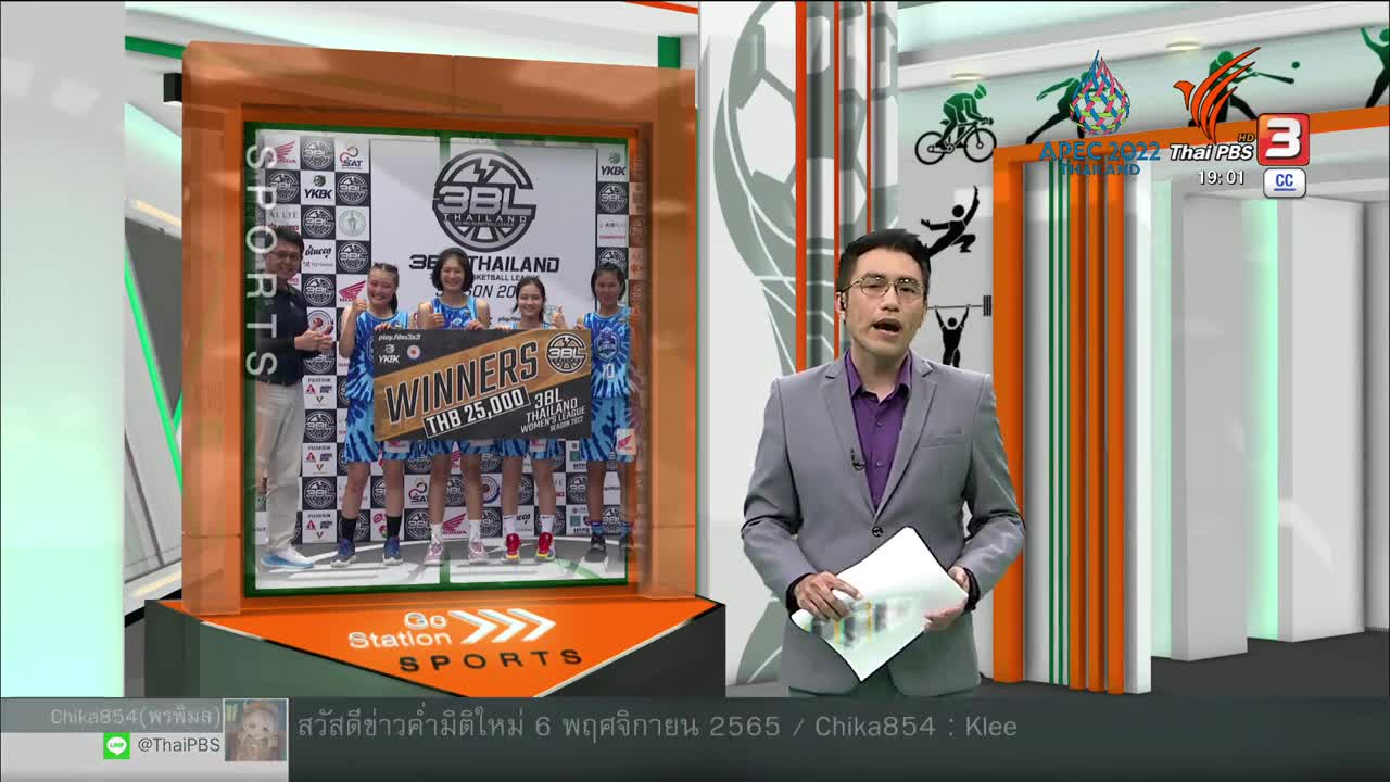 เปิดฉากบาส 3 คน 3 บีแอลไทยแลนด์