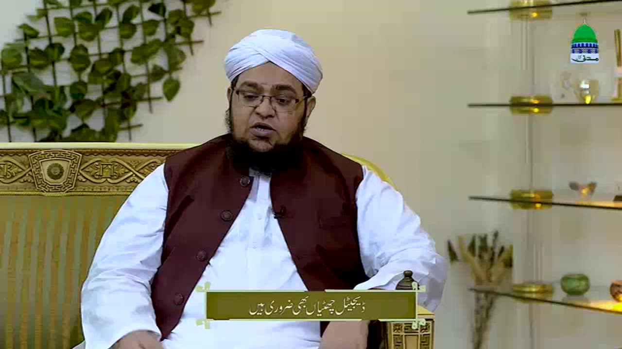 Digital Holydays Bhi Zarori Hain / Mufti Qasim Attari / Dawateislami