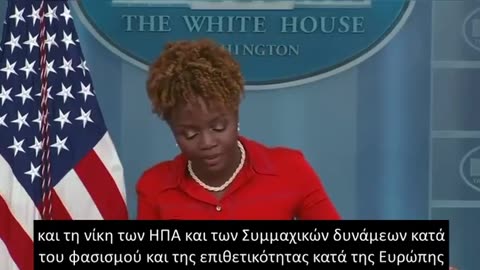 Ανιστόρητη η εκπρόσωπος τύπου του Λευκού Οίκου!