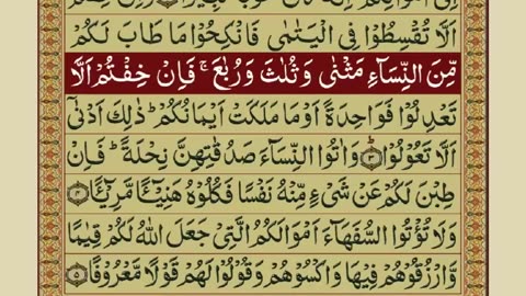 Quran Para 4 with Urdu Translation | Recitation