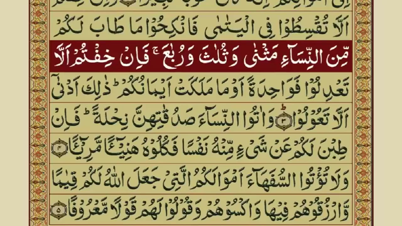 Quran Para 4 with Urdu Translation | Recitation