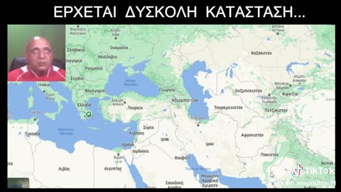 ΕΡΧΕΤΑΙ ΔΥΣΚΟΛΗ ΚΑΤΑΣΤΑΣΗ...