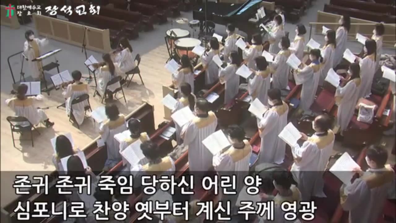 찬양의 심포니 ( Jon Mour & Randall Dennis 곡 )