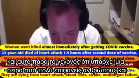 Διευθυντής γραφείου κηδειών γίνεται viral με τους θανάτους εμβολιασμένων