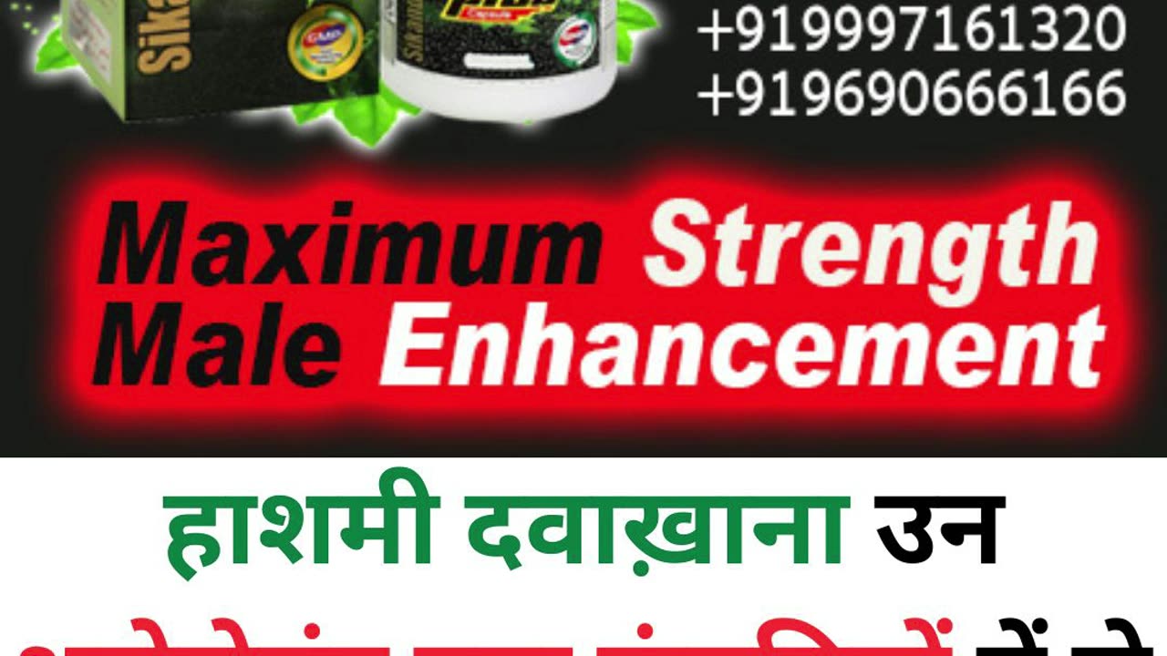 Penis Enlargement Medicine