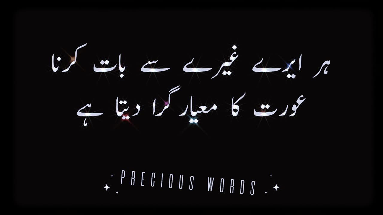 Orat ki Haya | عورت کی حیاء | Islamic Status | Ramzan Status
