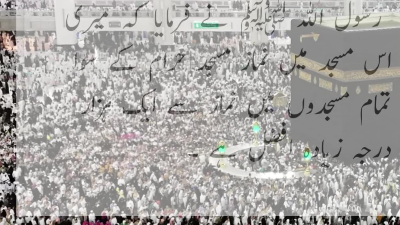 Masjid E nabwi main namaz ka sawab