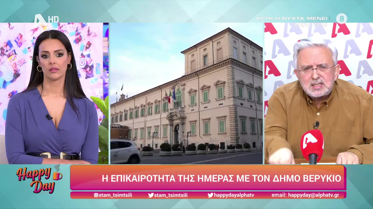 17/3/23. Δηλαδή εμείς χαζοί ήμασταν που το κάναμε?