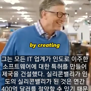 Vandana Shiva about Bill Gates: "Bill Gates did not invent anything.