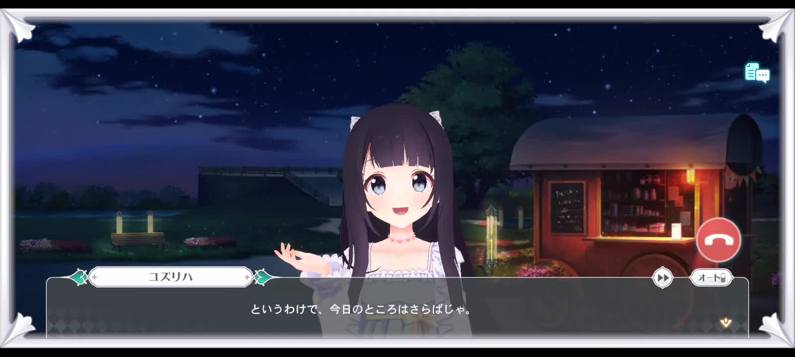Call from Yuzuriha
