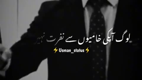 Loog apke khamiyo as nafrat nahi karte