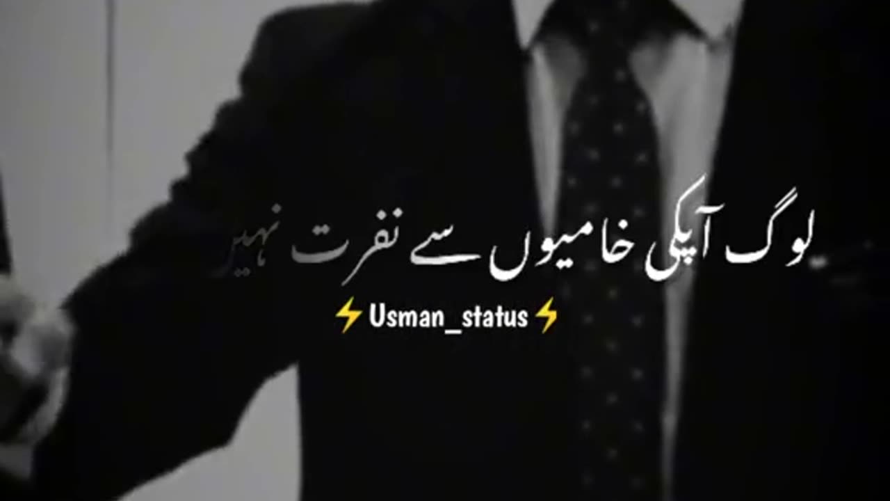 Loog apke khamiyo as nafrat nahi karte