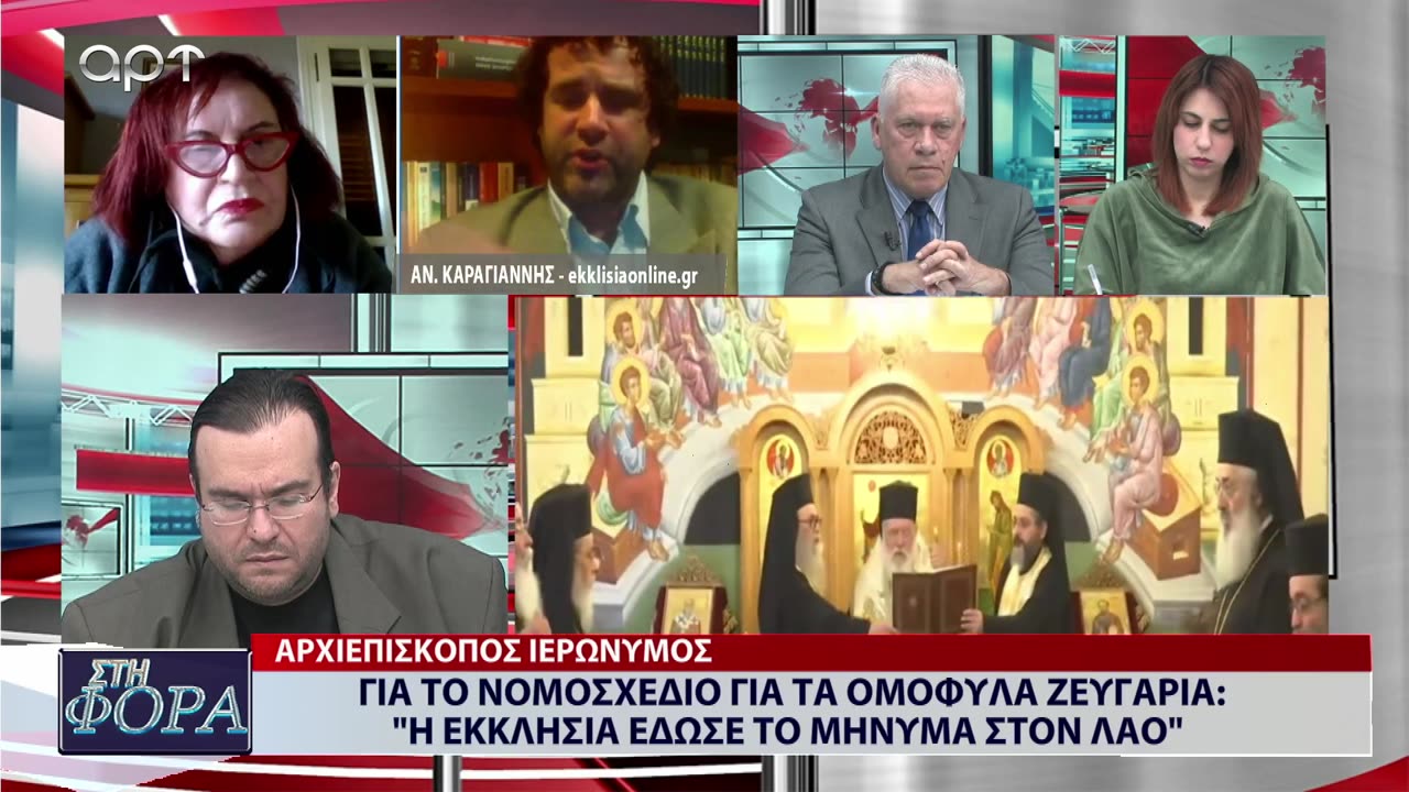 ΣΤΗ ΦΟΡΑ ΜΕΡΟΣ 2 06/02/24