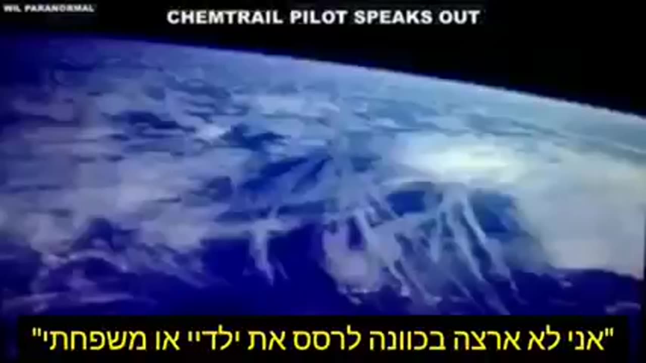 טייס מתוודה לגבי הריסוסים