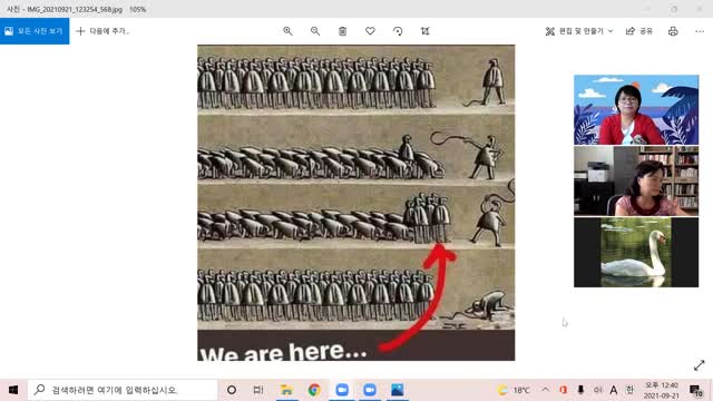 오차원 수다 - Be Brave! 우리가 다수다