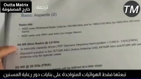 ⭕️ عامل في الإتصالات يدلي بتصريح خطير ⚠️ جدا الترتيبات بدأت لإطلاق 5G لطبخ أدمغة الملـ ـڤحين 💉