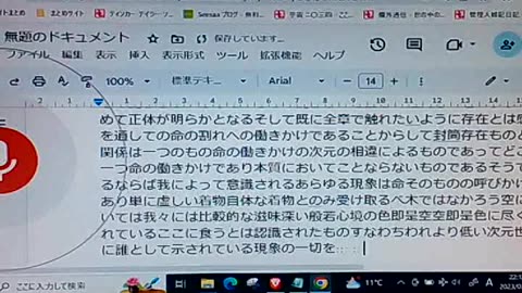 次元と認識34 無について