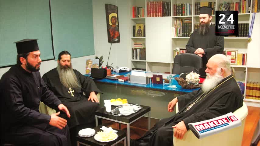 Τίζερ Εφημερίδας Μακελειό για την Εθνική Απελευθέρωση Πέμπτη 24 Νοεμβρίου 2022