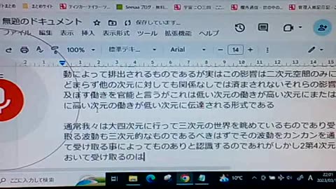 次元と認識24 認識について